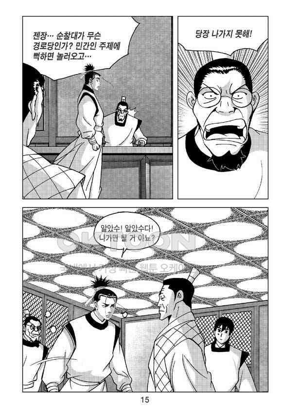 사마달 금선탈각 컬렉션 삼급순찰 3화 10