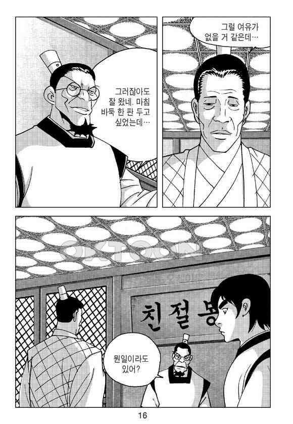 사마달 금선탈각 컬렉션 삼급순찰 3화 11