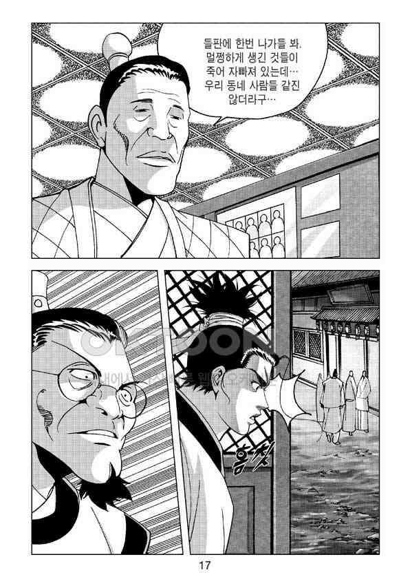 사마달 금선탈각 컬렉션 삼급순찰 3화 12