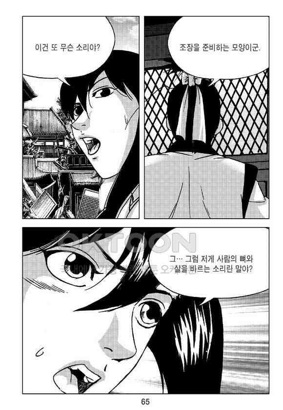 사마달 금선탈각 컬렉션 삼급순찰 24화 4