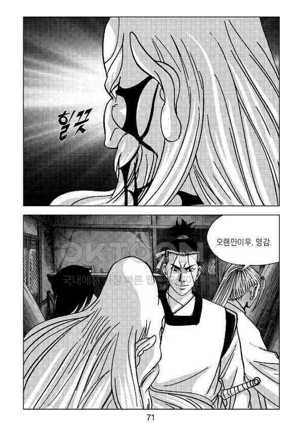 사마달 금선탈각 컬렉션 삼급순찰 24화 10