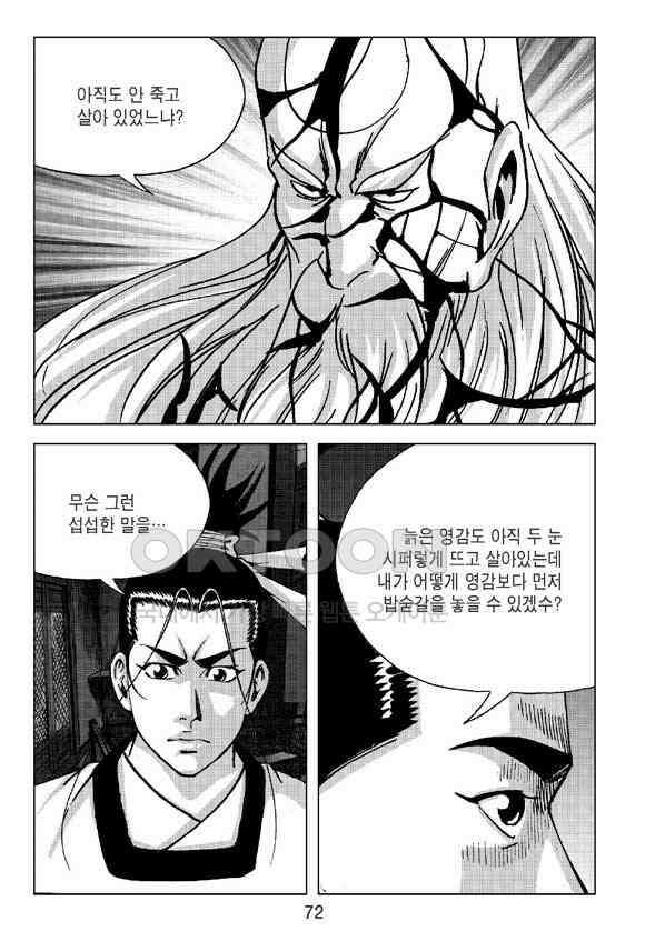 사마달 금선탈각 컬렉션 삼급순찰 24화 11