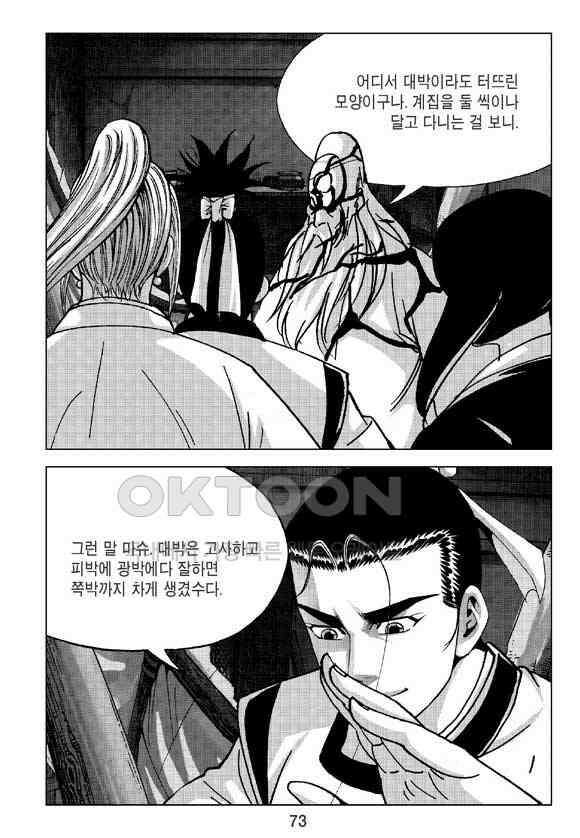 사마달 금선탈각 컬렉션 삼급순찰 24화 12