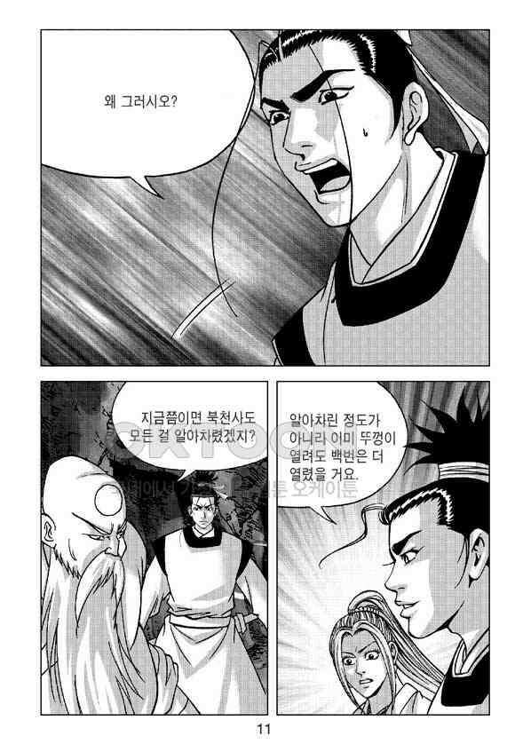 사마달 금선탈각 컬렉션 삼급순찰 31화 6