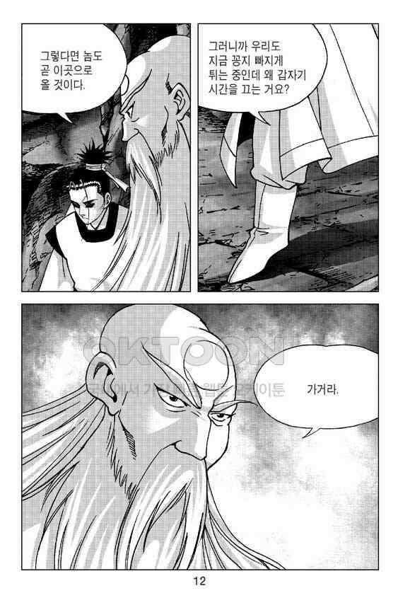 사마달 금선탈각 컬렉션 삼급순찰 31화 7