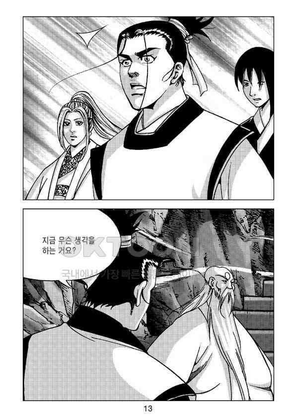 사마달 금선탈각 컬렉션 삼급순찰 31화 8