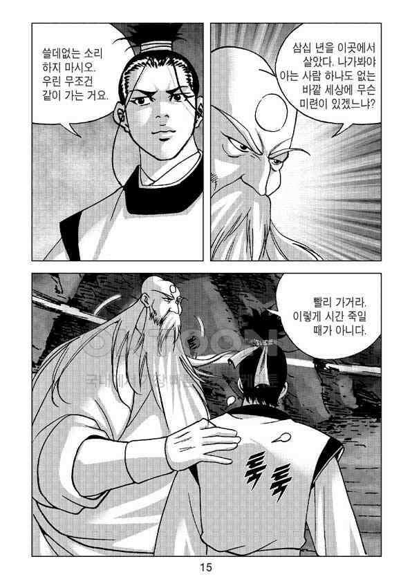 사마달 금선탈각 컬렉션 삼급순찰 31화 10