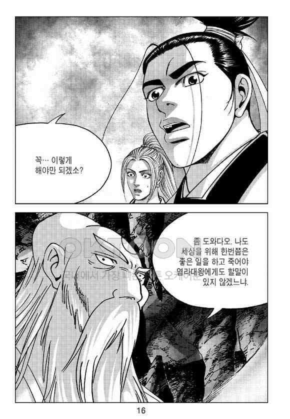 사마달 금선탈각 컬렉션 삼급순찰 31화 11
