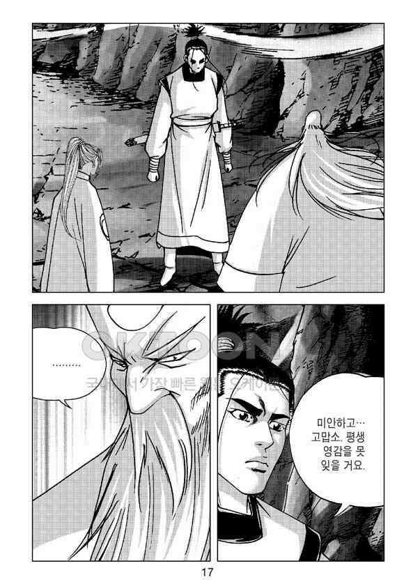 사마달 금선탈각 컬렉션 삼급순찰 31화 12