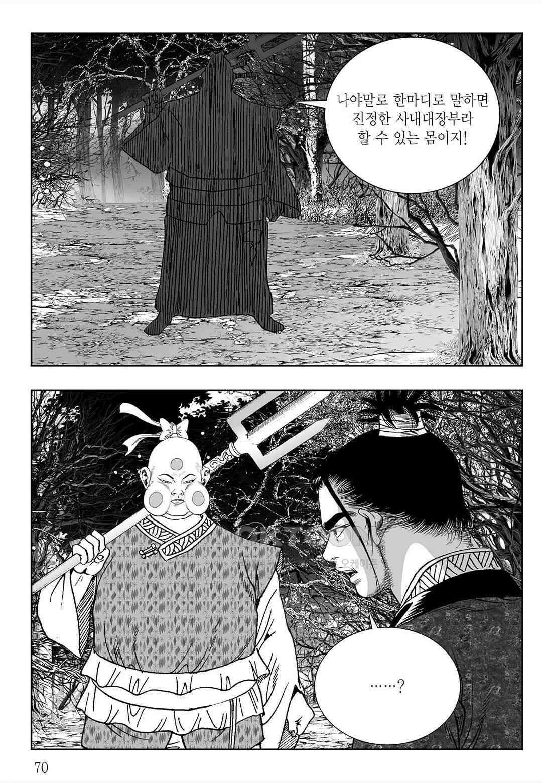 사마달 금선탈각 컬렉션 삼류출도 24화 11