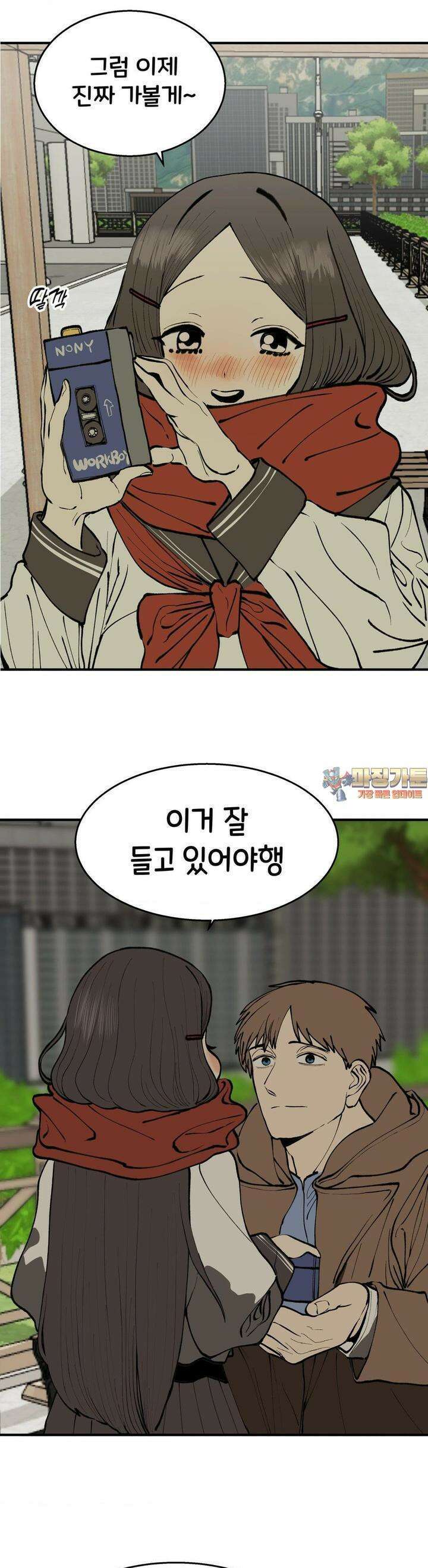 자존감 없는 소선화양 56화 1