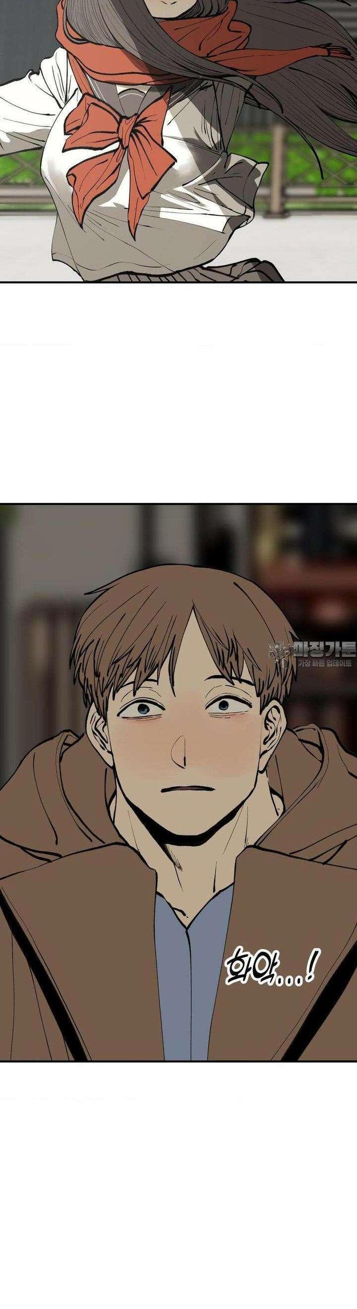 자존감 없는 소선화양 56화 4