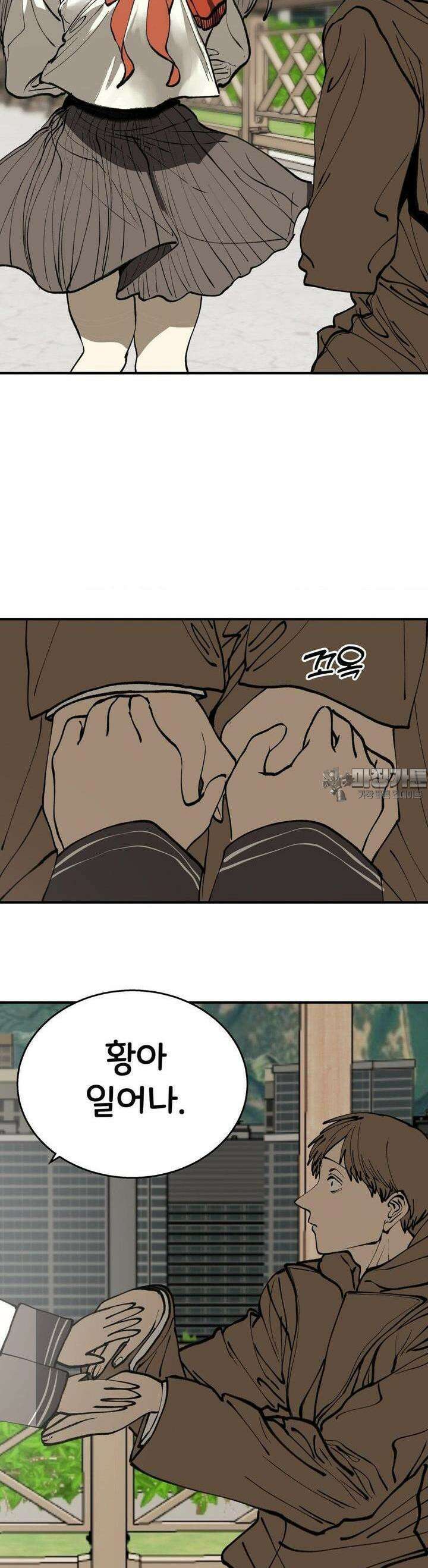 자존감 없는 소선화양 56화 6