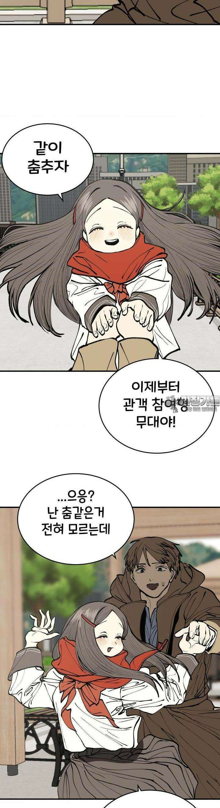 자존감 없는 소선화양 56화 7
