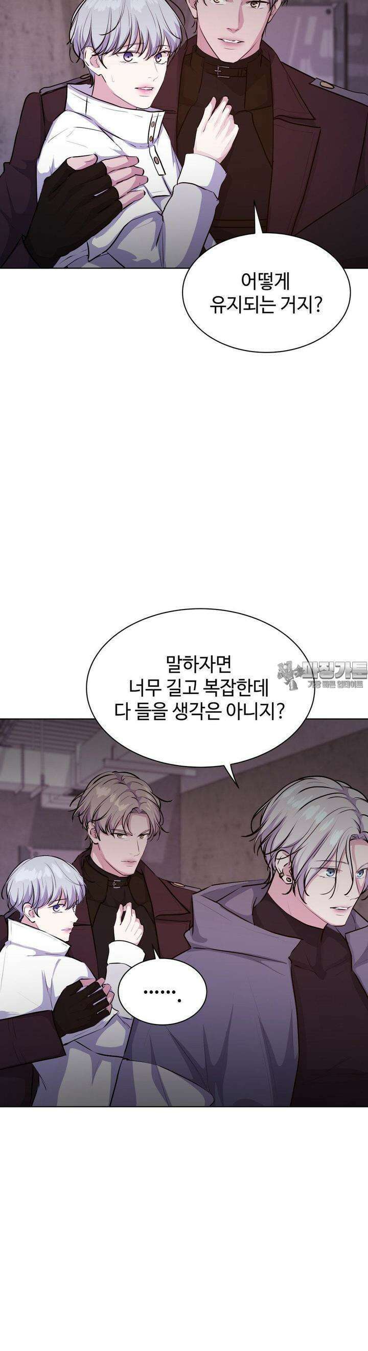 동살 44화 2