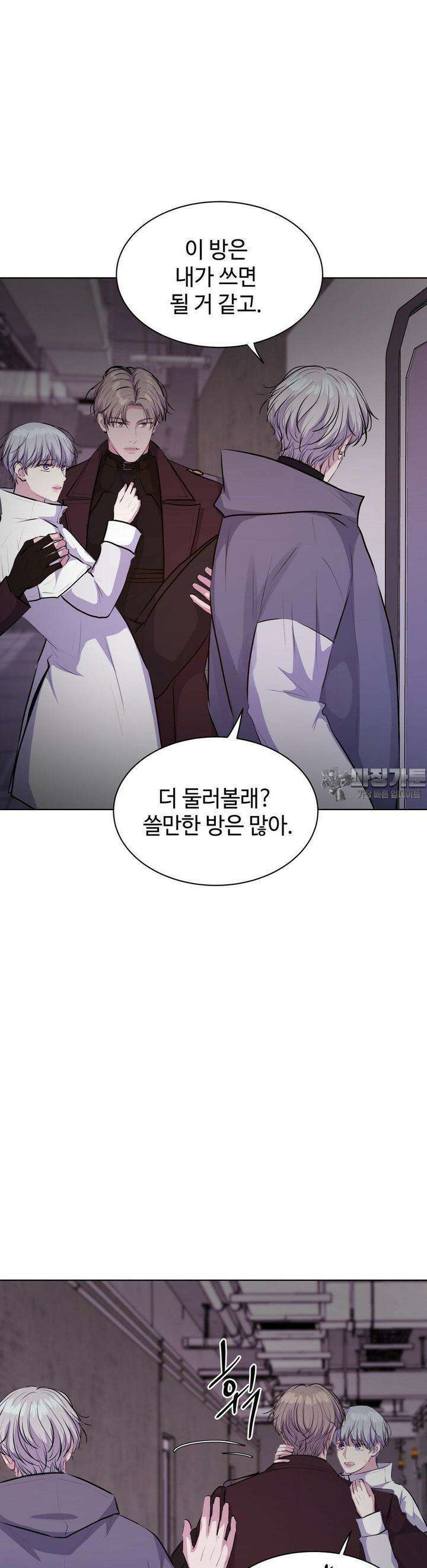 동살 44화 4