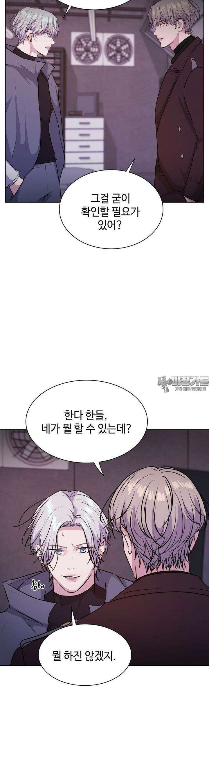 동살 44화 14