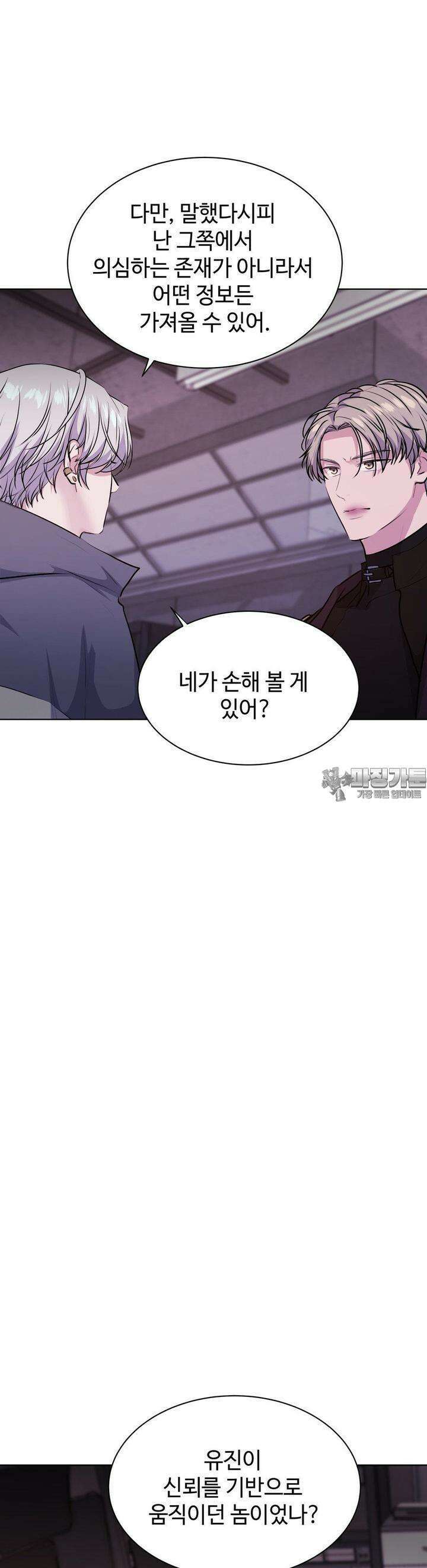동살 44화 15