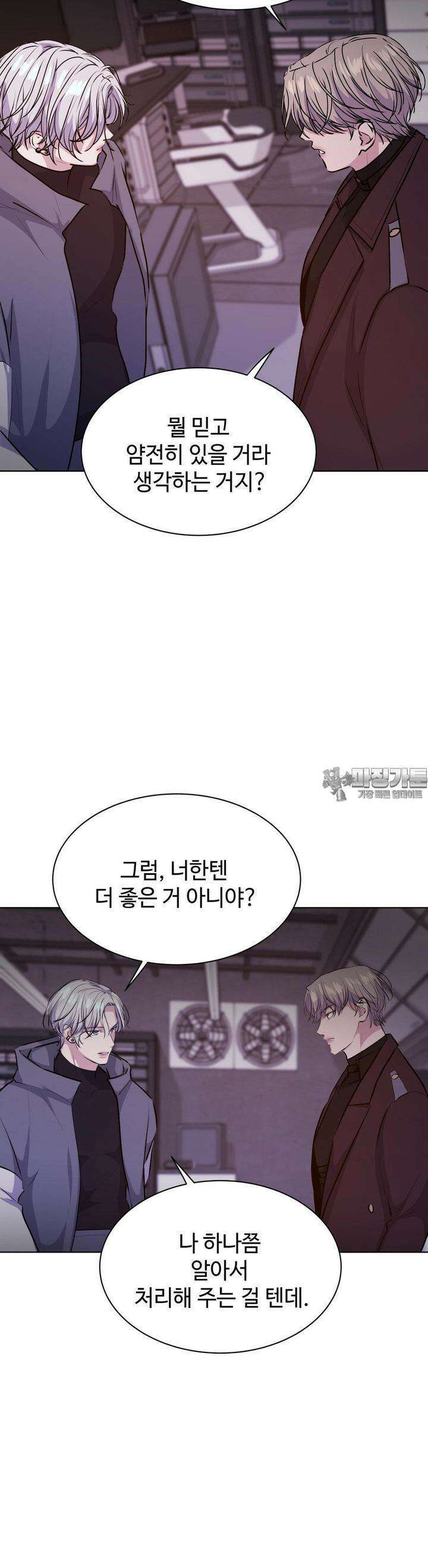 동살 44화 16