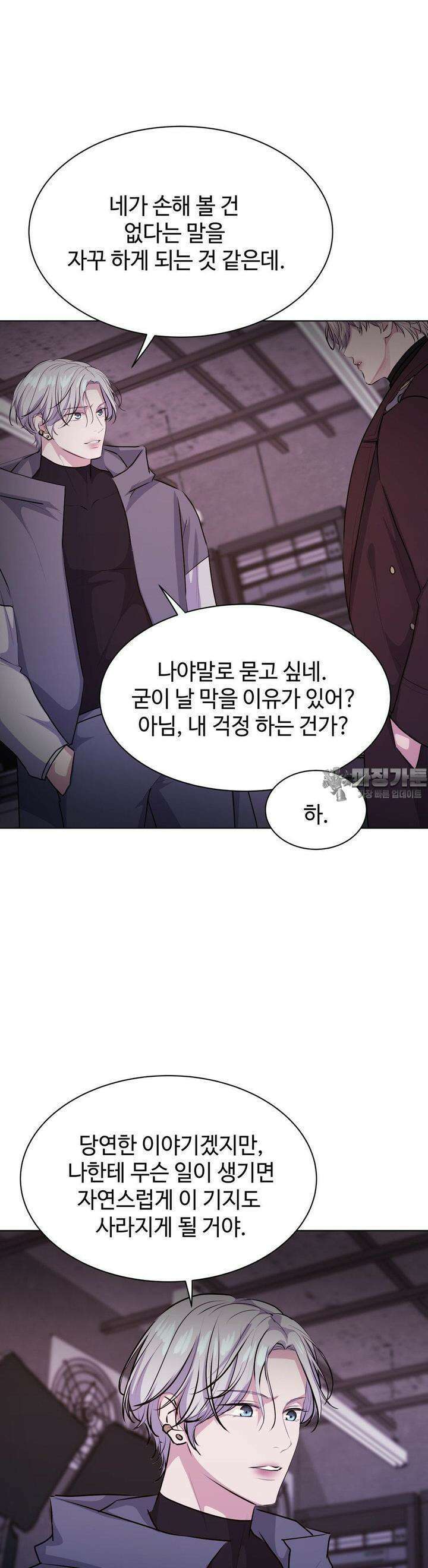동살 44화 17