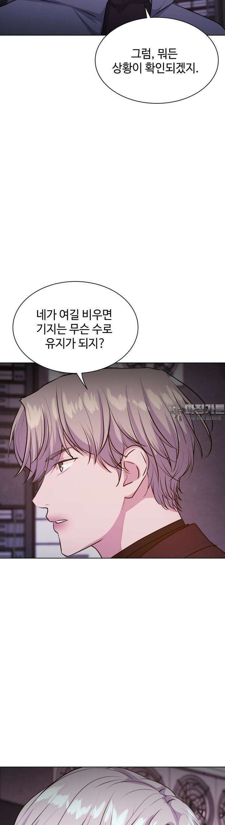 동살 44화 18