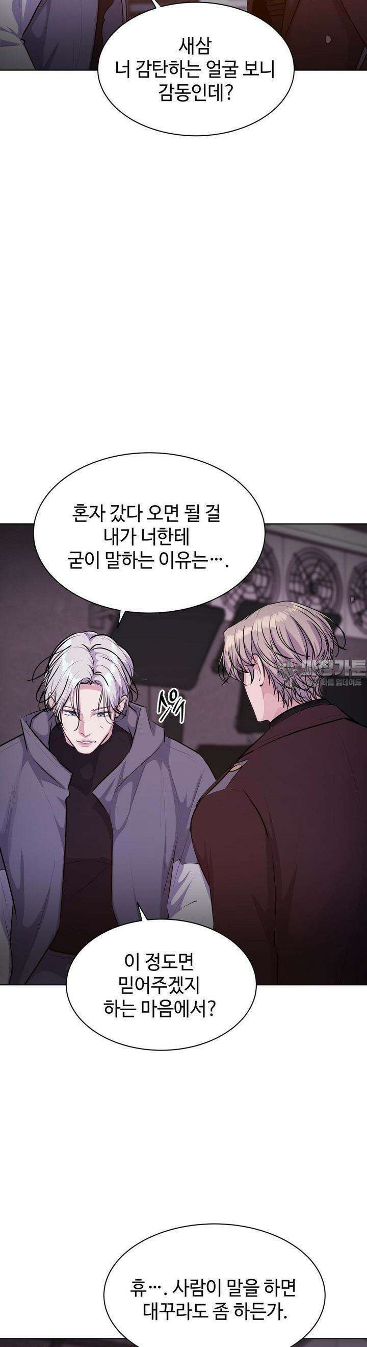 동살 44화 21