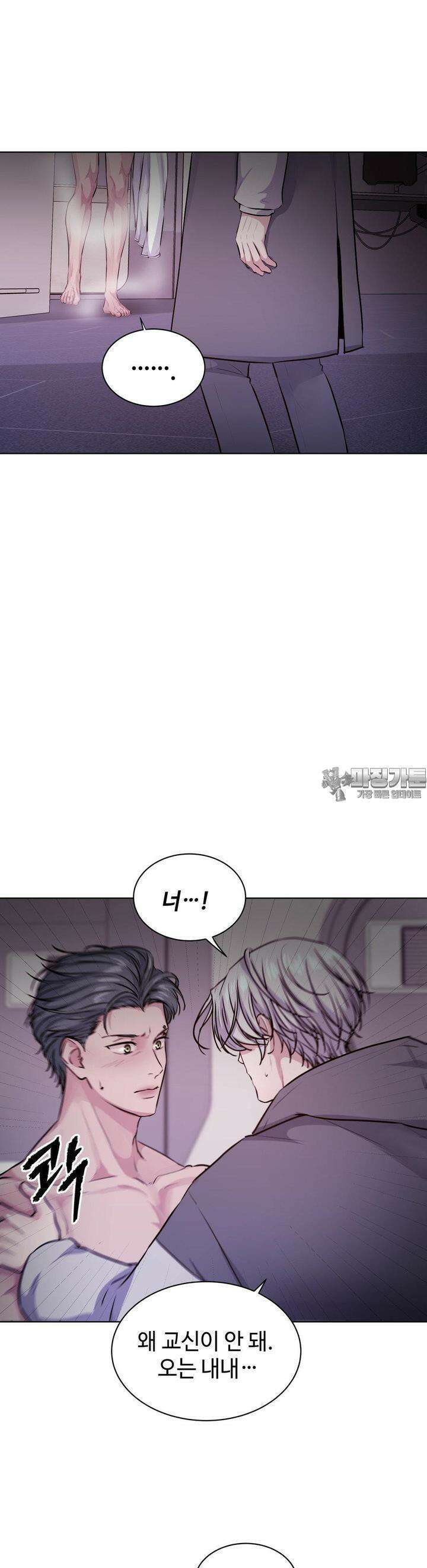 동살 44화 30