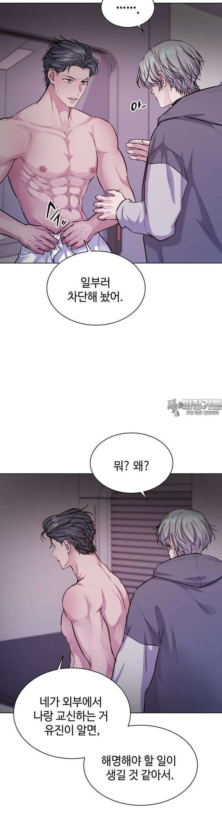 동살 44화 31