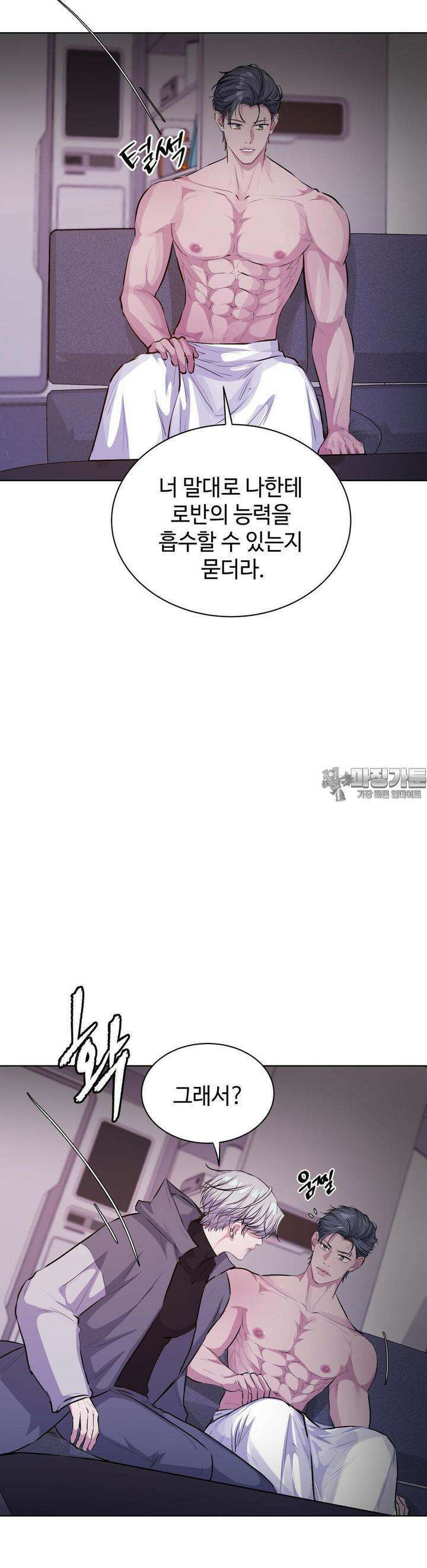 동살 44화 33