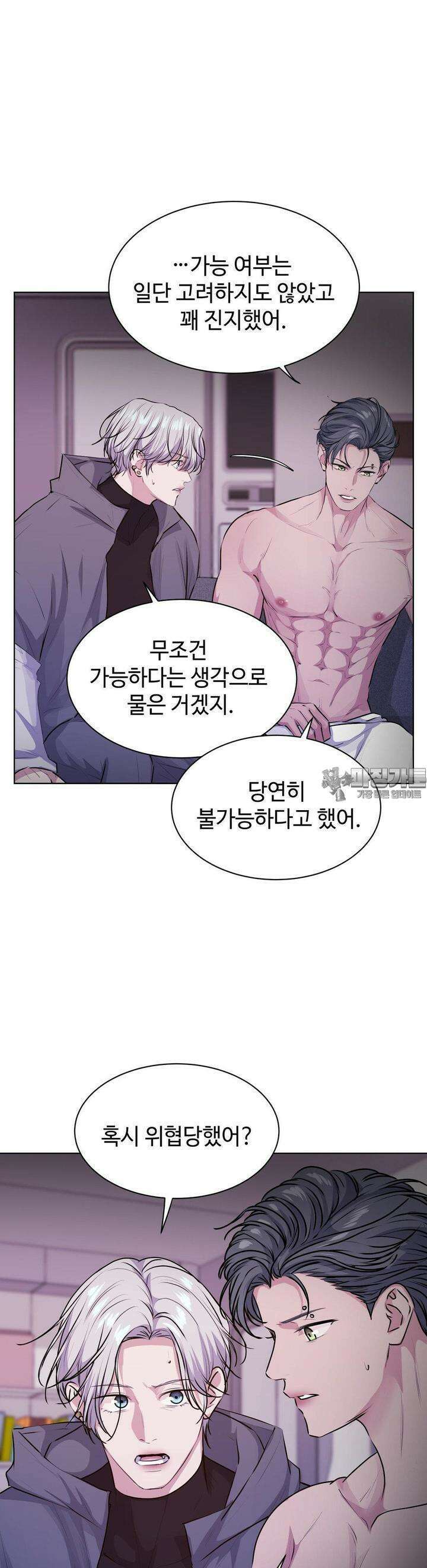 동살 44화 34
