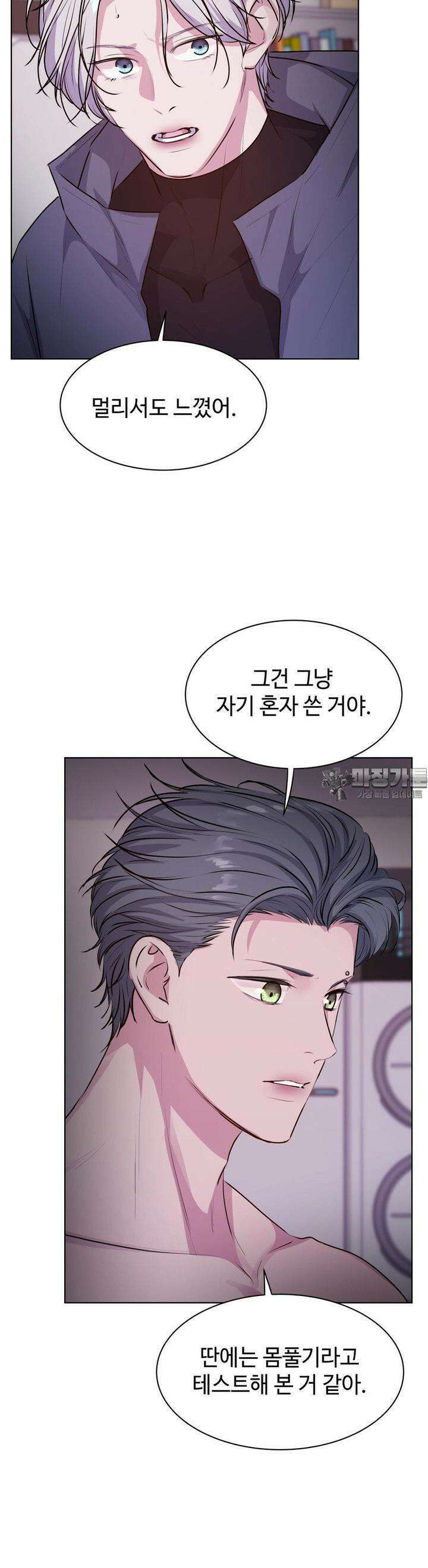 동살 44화 36