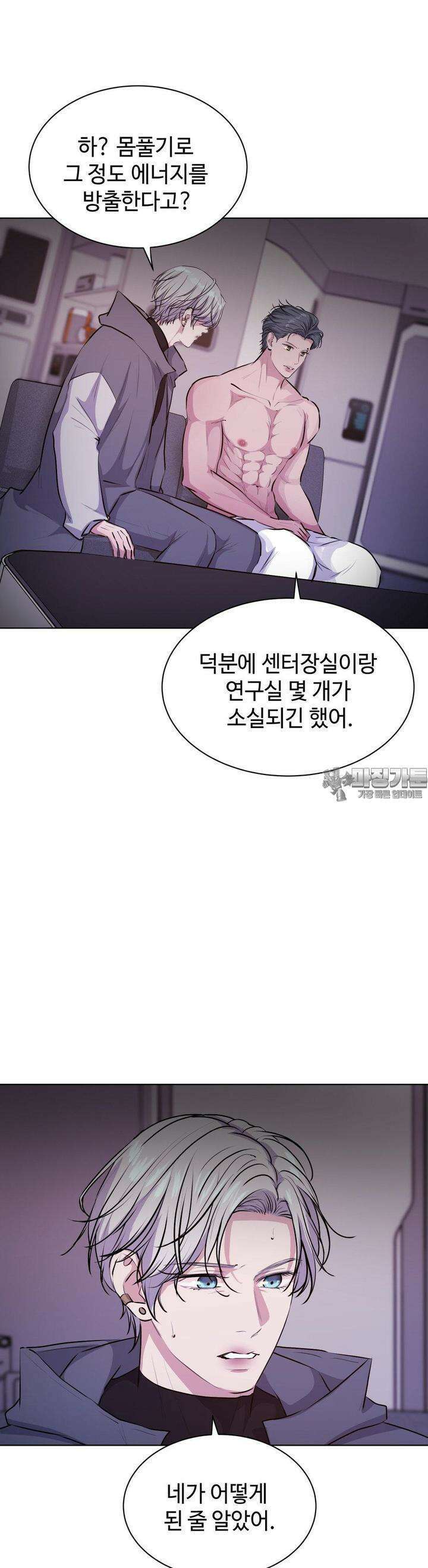 동살 44화 37