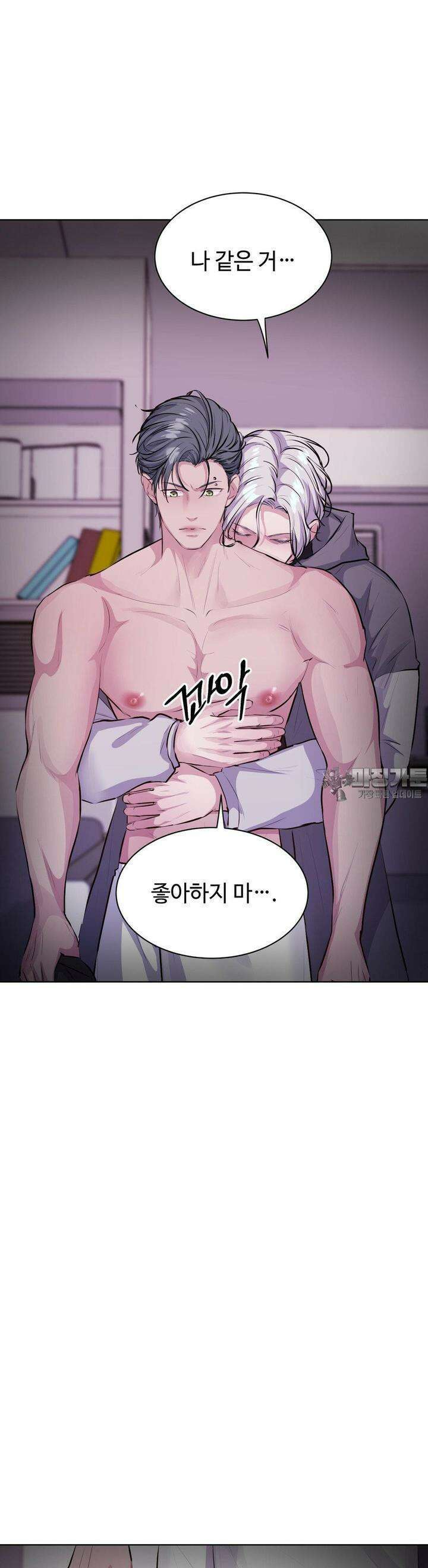 동살 44화 43