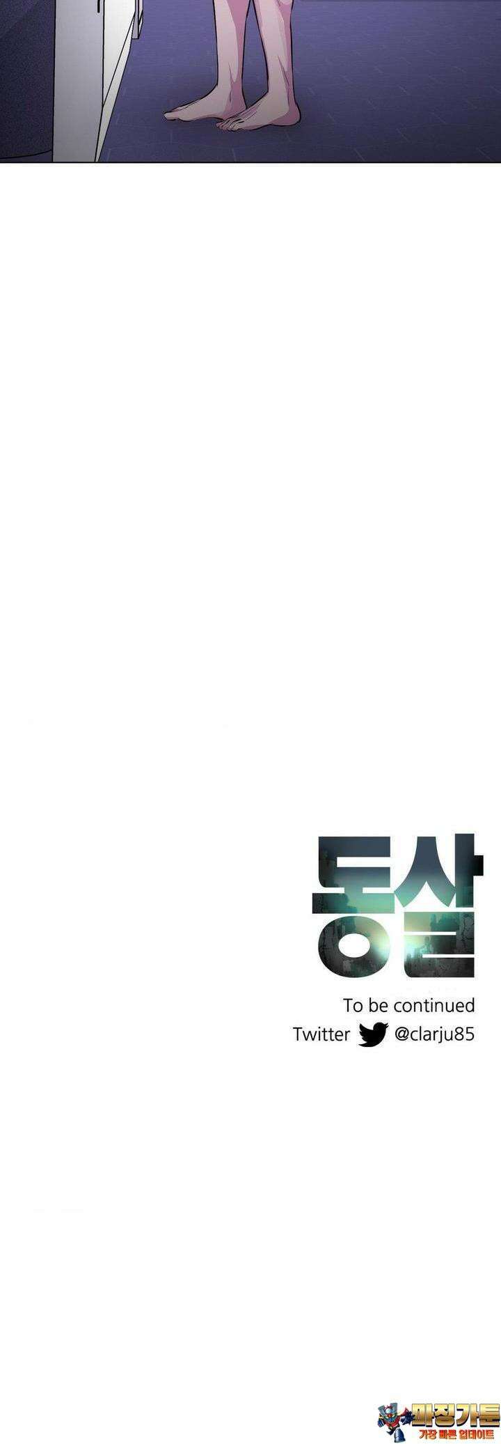 동살 44화 50