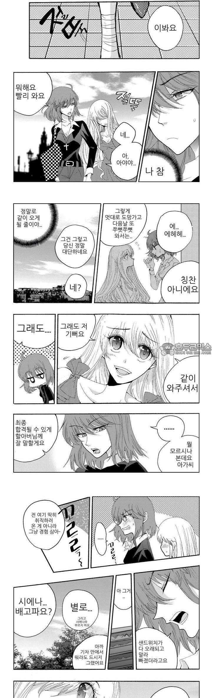 브로큰 릴리 4화 2