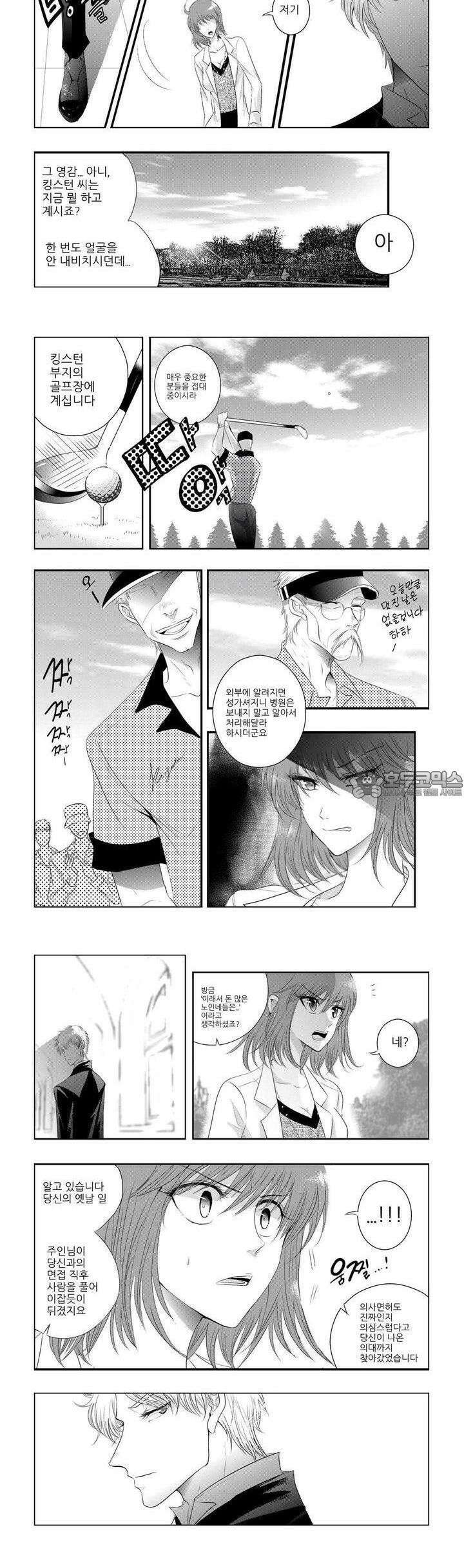 브로큰 릴리 11화 2