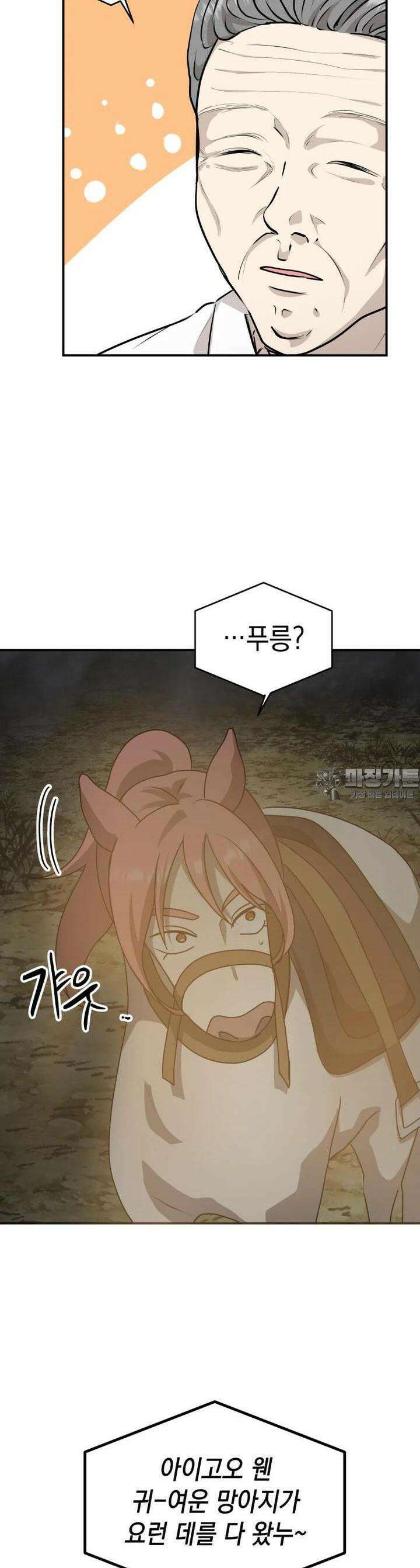 망겜탈출! 61화 3
