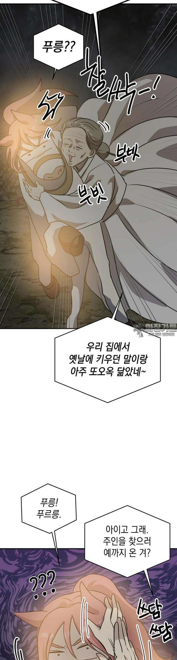 망겜탈출! 61화 4