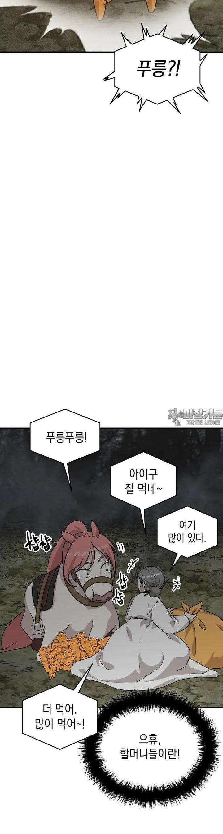 망겜탈출! 61화 6