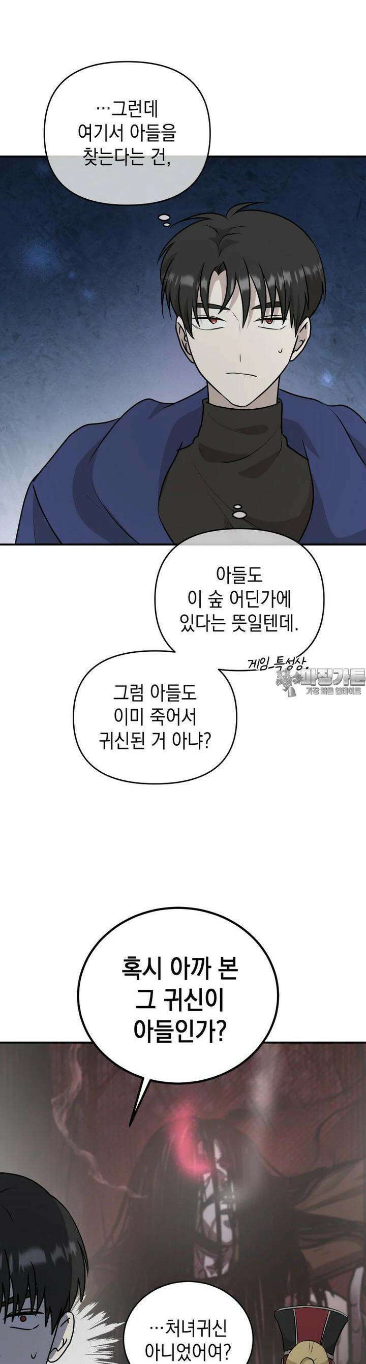 망겜탈출! 61화 7