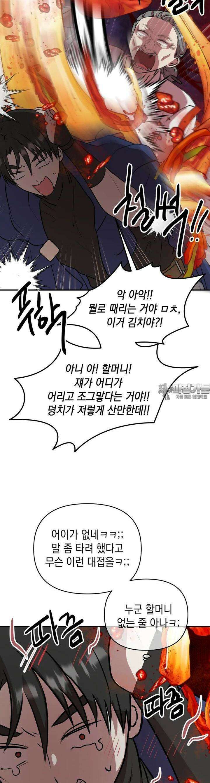 망겜탈출! 61화 10