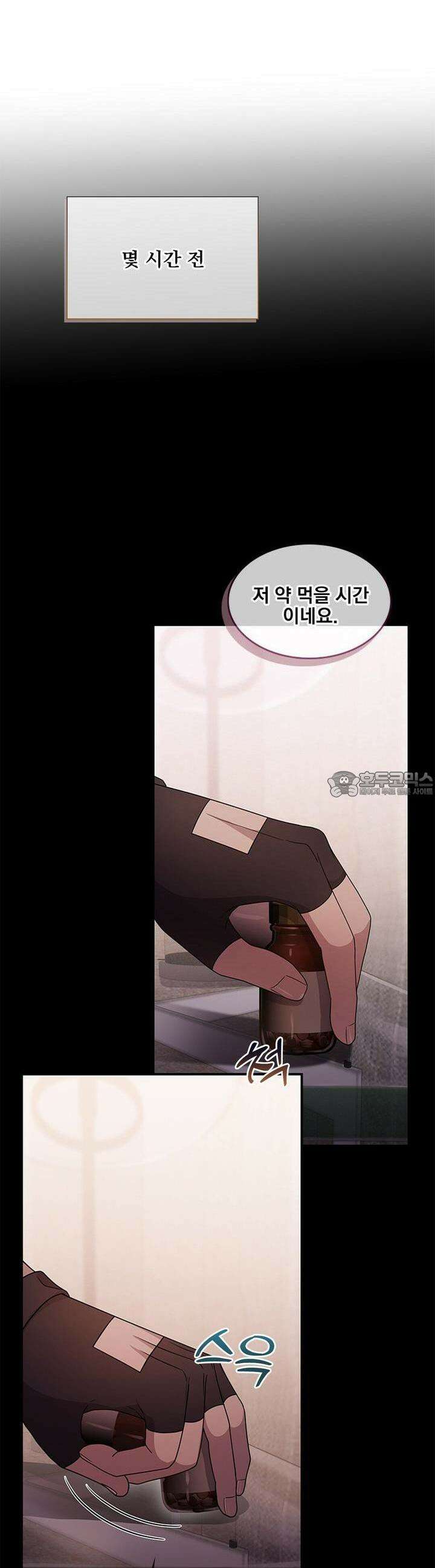 템페스트 오브 아포리아 30화 3