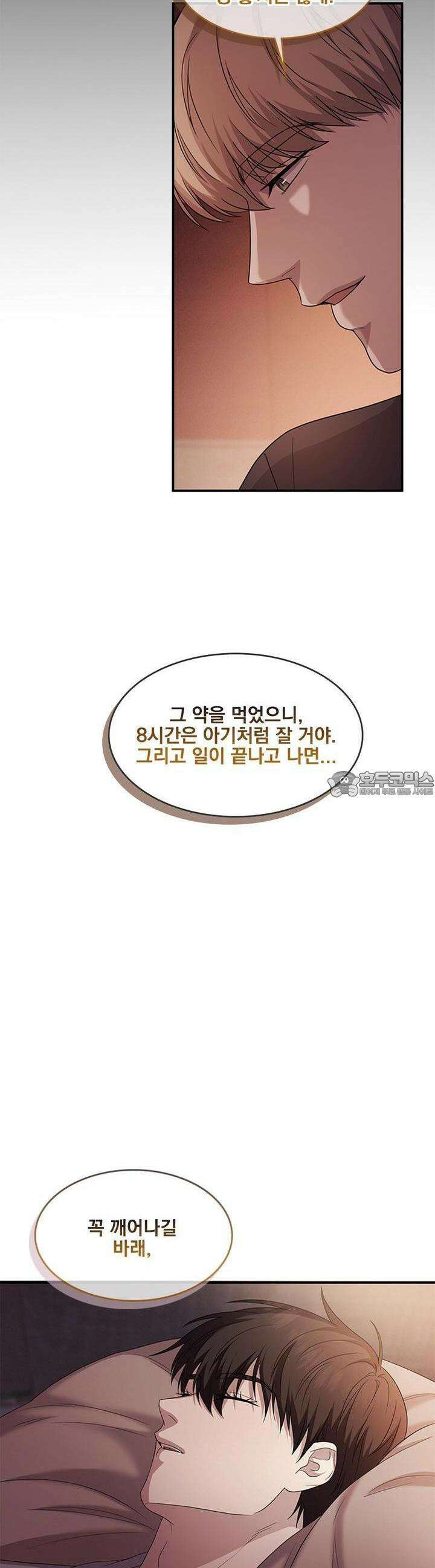 템페스트 오브 아포리아 30화 5