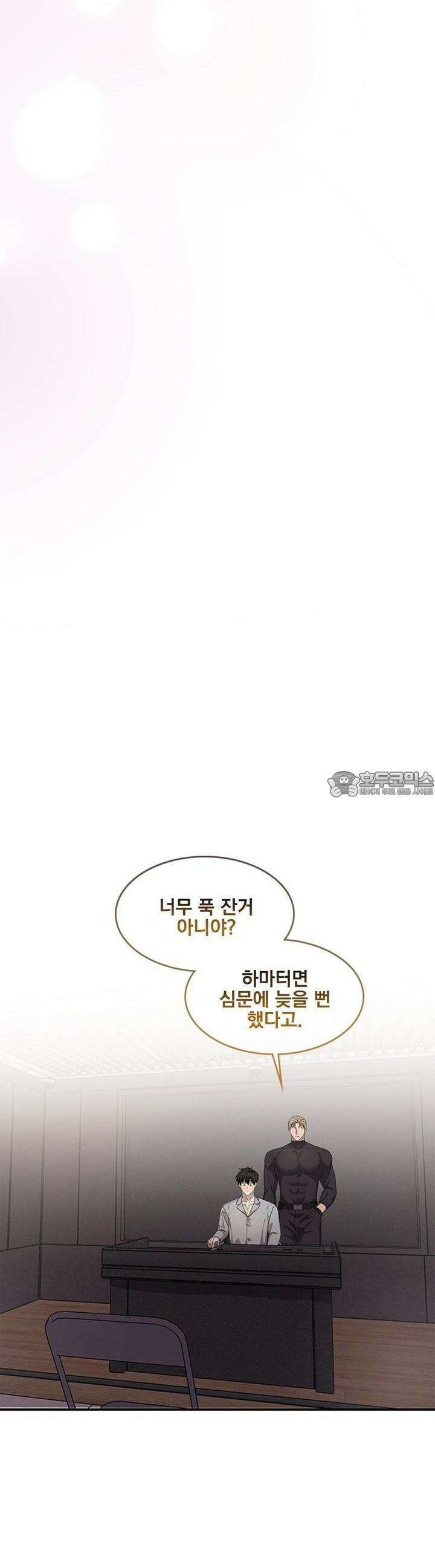 템페스트 오브 아포리아 30화 7