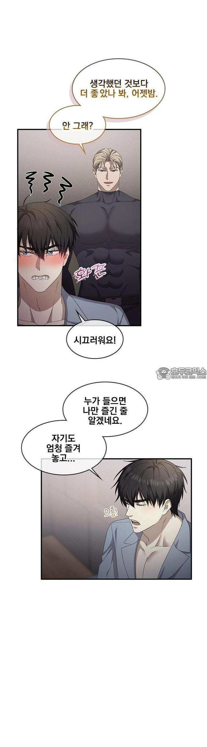 템페스트 오브 아포리아 30화 8
