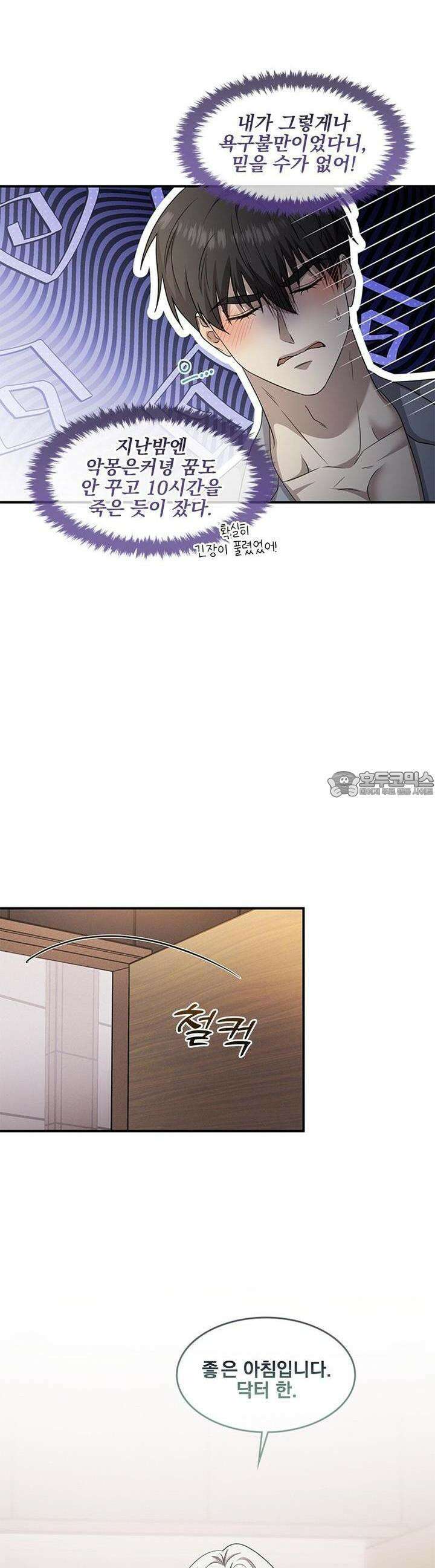 템페스트 오브 아포리아 30화 9