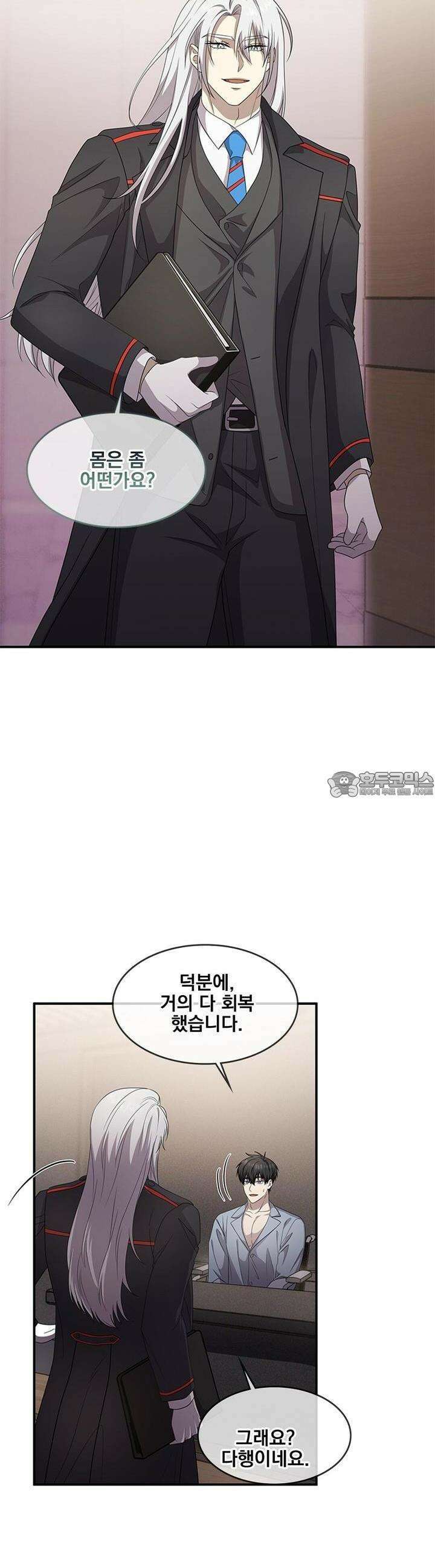 템페스트 오브 아포리아 30화 10