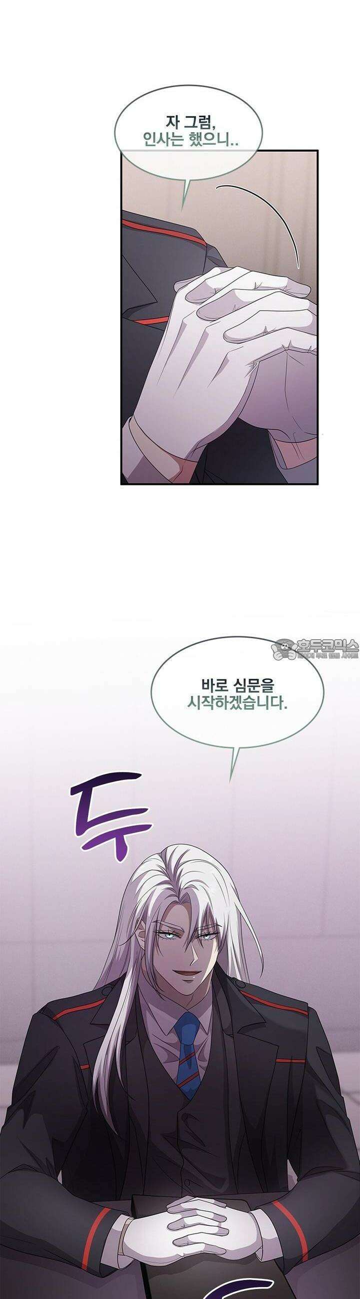 템페스트 오브 아포리아 30화 11