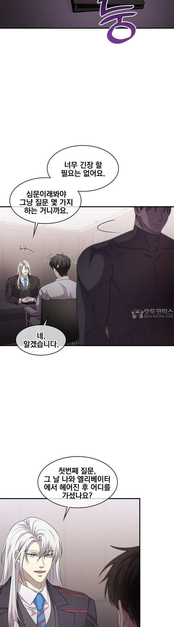 템페스트 오브 아포리아 30화 12