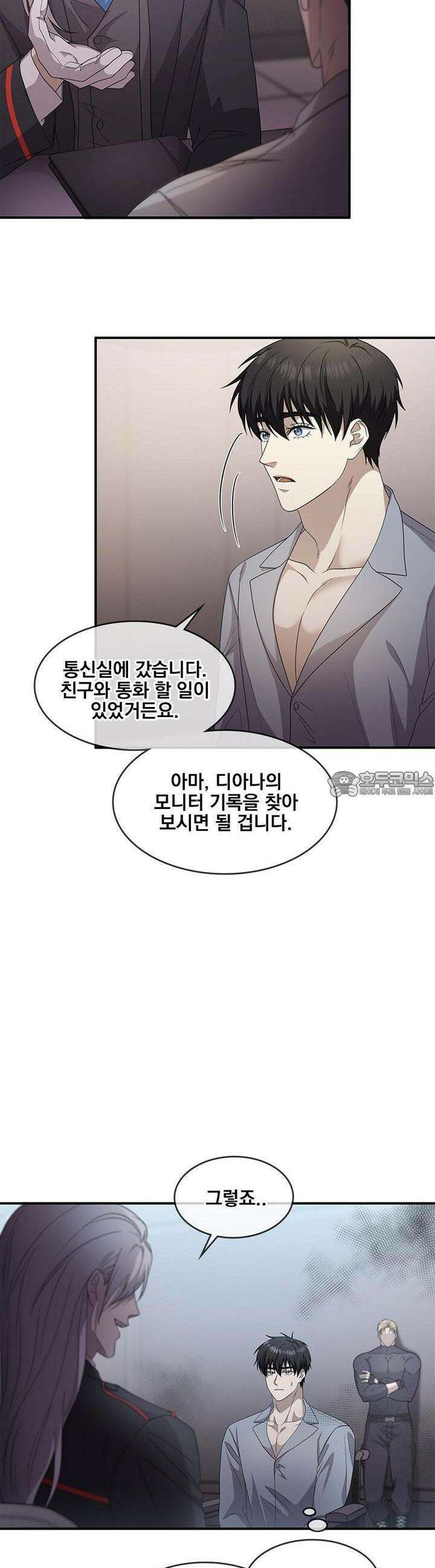 템페스트 오브 아포리아 30화 13